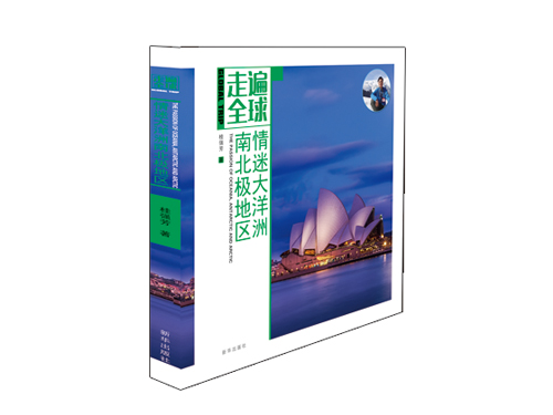My asia, Fascinated by Oceania, Civilized Europe, Wild Africca, Across North and South America