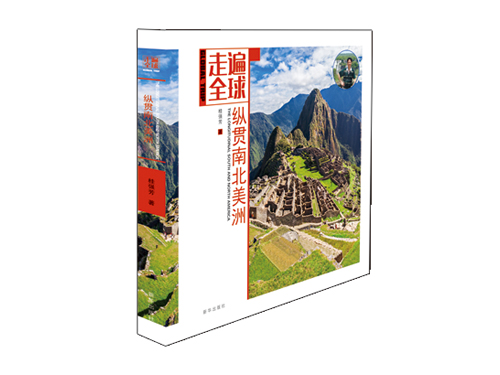 My asia, Fascinated by Oceania, Civilized Europe, Wild Africca, Across North and South America