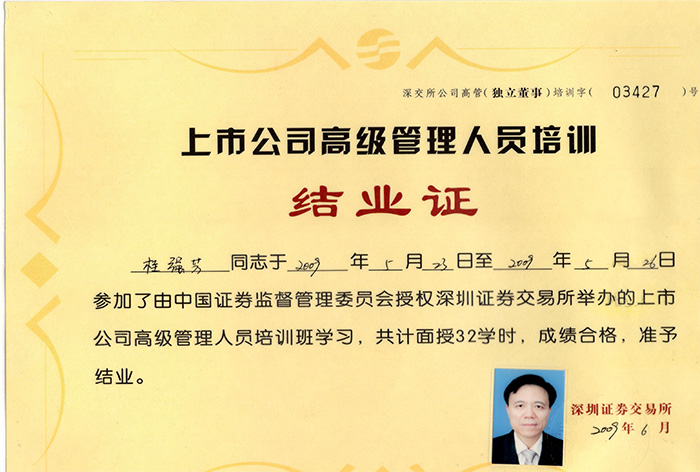 School graduation certificate